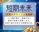 心読タロット⚡️音信不通の彼の動きと近未来を視ます 直近の彼の動きと連絡再開の兆しを時期で視ます イメージ1