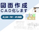 各種図面を作図します 図面のトレース、紙ベース図面のCAD化。図面修正も！ イメージ1