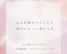 あなたの心のブロックを外します 「心のブレーキ」を外し、理想の未来へ踏み出しませんか？ イメージ1