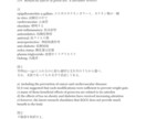 大学受験のための模試やテストの問題を作成いたします 医学部生による、本当の学力を測る良問を創り出します。 イメージ5