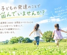 お子さんの発達について お悩みをお聞きします お子さんの発達に不安をお持ちのパパママへ イメージ1