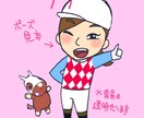 現役・引退競走馬のかわいいイラストお作りします かわいいお馬さんをSNSアイコンやヘッダーにしませんか？ イメージ3