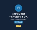 算命学×九星気学で三柱と5年の運気を本格鑑定します 三柱×九星気学で5年の運気サイクルを本格的に読み解きます イメージ1