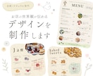 お店の世界観が伝わるデザインを制作します 北欧・ナチュラルテイストで、メニュー表を制作します イメージ1