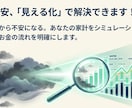教育・老後資金の不安を数字で可視化します 50年間のExcelライフプラン表作成＆家計改善アドバイス イメージ3