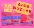 不安で押し潰されそうな方のお話聴きます 強迫性障害を経験した私が寄り添います。 イメージ1