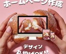 丸投げOK!!WordPressでサイト制作します ドメインも丸投げでも安心！低価格でシンプルなWebサイト イメージ1