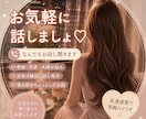 現役保育士♩どんなお話も否定せずにお話聞きます ちょっと誰かと話したい♡そんな時のお相手します イメージ1