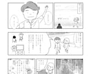 解説漫画描きます 【2Pまで】あなたのサービスをマンガで紹介します イメージ1