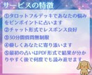 30分間☆恋愛のお悩みをチャットタロットで占います あなたのお悩みを占ってその恋叶えてみませんか？ イメージ2