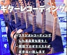即日も可能です！ギター演奏致します 初めての方もお気軽にご相談ください！ イメージ1