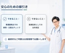医療健康記事を看護師目線で読みやすく整えます 読者に伝わる表現へ一緒に整理します イメージ9
