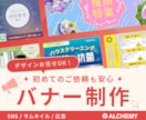 バナー制作します 制作会社の提供するバナー制作です。 イメージ1