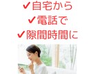 実務経験30年以上のカウンセラーが話を聴きます 仕事、人間関係、恋愛の悩み…堂々巡りを整理しスッキリさせます イメージ6