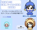 2枚セット】着ぐるみお揃いイラスト制作します 商用ok!量産型でお揃いにも◎並べても可愛い! イメージ4
