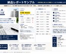 利回崩壊防止｜RCマンション工事費適正金額出します 土地を買う前に工事費についてお悩みの方へ イメージ4