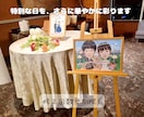 式場が一段と華やぐ似顔絵ウェルカムボード描きます ★印刷＋データで納品！笑顔と幸せ運ぶ運ウェディング似顔絵 イメージ6