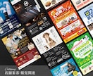 伝わるチラシデザインをプロが制作します スタートアップ企業から老舗まで！反響を実感できるチラシを イメージ9