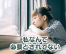あなたの自己肯定感を高めます 人生を今よりも豊かにする考え方をアドバイスします✨ イメージ4