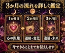 二人の3か月後｜恋の近未来を霊視タロットで占います 関係は進展する？連絡・会える可能性と二人の流れを読み解きます イメージ2