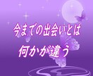 彼との魂の絆をホロスコープ×タロットで鑑定します ツインレイ鑑定/彼の気持ち/出会いの意味♡２４時間以内♡ イメージ2