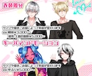 Vtuber向けLive2Dモデルを制作します イラスト制作・モデリング・VTS導入サポートまでを一括で★ イメージ5
