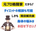 元プロ格闘家の鍼灸師があなたの深いお悩み聞きます ・健康・リバウンド・産後ダイエット・食事・について話します イメージ2