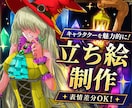 かわいいかっこいいキャラクター立ち絵描きます オリジナルキャラの立ち絵などご相談くださいませ✨ イメージ1