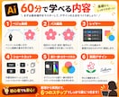 初心者歓迎！60分1回イラレ個人レッスンします ＼入稿データ作成も！歴1０年の現役デザイナーが丁寧指導／ イメージ4
