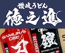最短1日でインパクトのある筆文字データを作成します 高解像度データをスピード納品いたします！ イメージ10