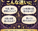 タロットでYES・NOの質問に2つお答えします 迷ったときの背中押しに。24時間以内にお届け イメージ2