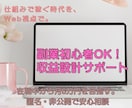 副業初心者OK！収益設計サポートます 在職中から月5万円を目指す。匿名・非公開で安心相談 イメージ1