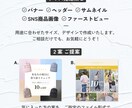 ターゲットの『目に留まる、WEB画像』制作します 【先着10名様限定 モニター価格で2枚1,500円】 イメージ2