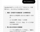 英語・日本語対応AIチャットボットを構築します 問い合わせ対応を24時間自動化 イメージ3