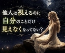 占い師様の負のエネルギーを浄化します ✤ 他人は視えても自分のことだけ見えなくなっていませんか？✤ イメージ1