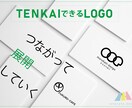 今あるロゴを基にして新しいロゴを作成します 新事業・新商品のロゴを…繋がりをもってデザイン致します イメージ1