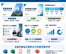 伝わるPowerPoint提案資料を作成しますます 営業・企画の実務経験を活かし、構成から対応 イメージ2