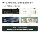 業種に合わせて構成から設計するHPを作ります テンプレなし・5営業日／5〜7ページのオリジナル イメージ2