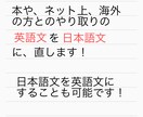 英語の文章を日本語に訳します 英語文や日本語文を翻訳します！ イメージ1