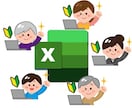 Excelの上手くいかない、をオンラインで教えます 現役のパソコン講師が初心者の方にもわかりやすい説明で対応 イメージ1