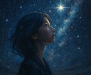 魂の本質と役割＊スターシード視点で診断します 星の記憶から、今の使命を知る旅のお手伝いをします イメージ3