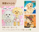 手描きで温かみのある可愛いペット似顔絵を描きます 優しいタッチで華やかな水彩着色で描く可愛い似顔絵 イメージ6