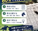 競馬の基礎を60分で学べます 「競馬、何を見ればいいの？」を卒業。競馬初心者向け60分講座 イメージ3