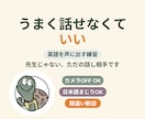 英会話初心者の練習相手になります カメラOFF・日本語まじりOK。下手なまま話せる30分 イメージ1