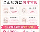 店舗・サロン向けInstagram投稿画像作ります サービス紹介/料金/予約案内/LP誘導投稿画像 イメージ8