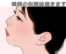 横顔の似顔絵描きます 日本画専攻出身OLがそれっぽく色っぽくします イメージ1