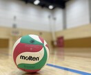 バレーボールについてアドバイス致します バレーボールのコーチ資格を持った指導者がお応えしていきます。 イメージ1