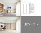 LDK内観パースで比較シュミレーションできます クロス、フローリング、照明、家具など イメージ3