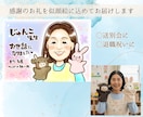 ちゃんちゃんこ＆帽子＆文字入無料！似顔絵お描きます 年間1000名以上制作している似顔絵師がココナラ限定価格！ イメージ9
