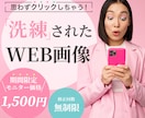 先着3名限定！最安値で各種WEB画像作成します 全サイズ一律1500円！修正回数無制限で承ります。 イメージ1